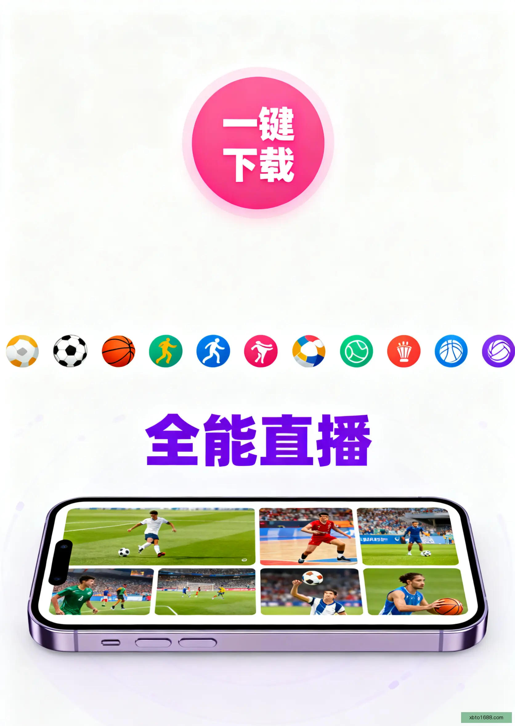 iOSAndroid下载